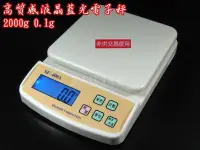 在飛比找Yahoo!奇摩拍賣優惠-信捷【C17】高品質 2000g 0.1g 液晶藍光電子秤 