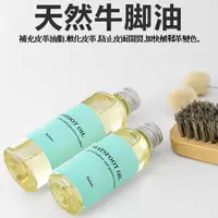 在飛比找蝦皮購物優惠-【純澤 Puster】天然牛腳油 100ml 牛角油 皮鞋皮