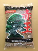 【現貨】日本 ADAKAMA 超硬質赤玉土 高溫殺菌 透氣 排水 保水 大包裝18L-大粒