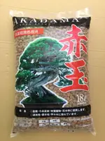 日本 ADAKAMA 超硬質赤玉土 高溫殺菌 透氣 排水 保水 大包裝18L-大粒