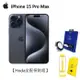 APPLE iPhone 15 Pro Max 512G(藍色鈦金屬)(5G)【Hoda全配保貼組】
