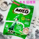 新品【現貨+免運】🎅雀巢美祿 MILO 可可飲 2公斤 2KG 包 效期2023/12/31🎅