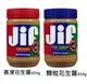 美國JIF 顆粒花生醬/香滑花生醬(454g/瓶)2種口味 (6.8折)