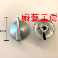 在飛比找蝦皮購物優惠-【林內原廠零件】林內瓦斯爐 RB-26F 蓮花爐 旋鈕 RB