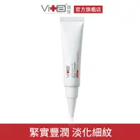 在飛比找PChome24h購物優惠-薇佳 微晶3D全能眼霜VB升級版15g