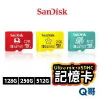 在飛比找蝦皮商城優惠-SanDisk Switch/Lite 授權專用記憶卡 12
