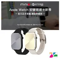 在飛比找樂天市場購物網優惠-強強滾優選~【minio】Apple Watch 矽膠悠遊卡