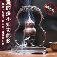 在飛比找蝦皮購物優惠-臺灣發貨純銅葫蘆倒流香爐香薰爐沉香檀香爐盤香爐傢用室內茶道綫