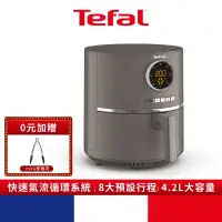 在飛比找蝦皮購物優惠-法國特福 Tefal 氣炸鍋