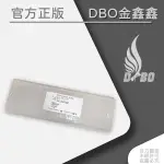 DBO 透明甘油基底皂-保濕型