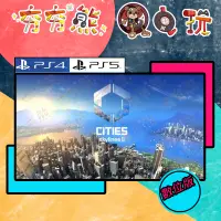 在飛比找蝦皮購物優惠-【夯夯熊電玩】 PS5&PS4 都市：天際線2 大都會：天際