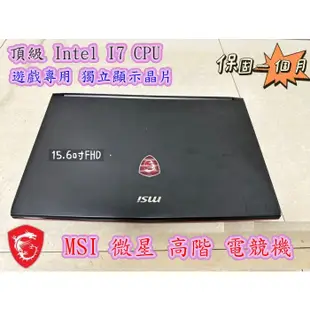 【微星 MSI GP62 6RF 中古機 二手機 I7 6700HQ 8G 電競 GTX1060 雙硬碟】