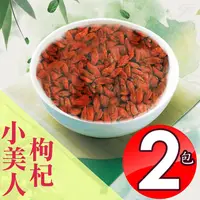 在飛比找PChome24h購物優惠-小美人枸杞1包600g(兩包)