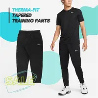 在飛比找ETMall東森購物網優惠-Nike 長褲 Therma-FIT Tapered Tra