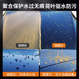 🔥正品免運🔥廠傢直銷汽車手噴鍍膜劑液體鍍晶車漆去汙上光防氧化納米水晶噴霧車漆保護劑 汽車增亮劑 JWWA