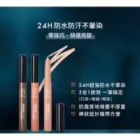 在飛比找蝦皮購物優惠-【眼影筆AQUA 24H防水眼影筆- MAKE UP FOR