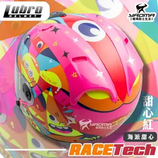 LUBRO 安全帽 RACE TECH 海派甜心 甜心紅 3/4罩 半罩帽 通勤帽 內襯可拆 RACETECH 耀瑪騎士