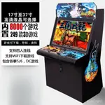 遊戲機大型臺式格鬥機拳皇街霸家用街頭月光寶盒投幣雙人搖桿投幣 月光寶盒遊戲機街機雙人搖桿投幣街霸懷舊一體臺式家用