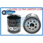 RCP 171 B 機 油芯 機 油心 FLHTKL ULTRA LIMITED LOW 2016~2019 台製品