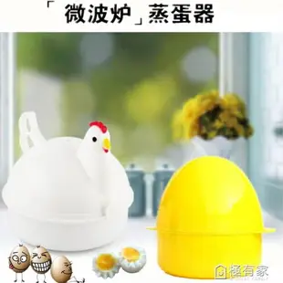 微波爐專用蒸蛋器 多功能圓形煮蛋器 廚房迷你雞型蒸雞蛋蒸籠器皿 交換禮物全館免運