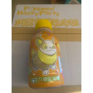 便宜賣 寶可夢 POKEMON 飲料 290ml巧克力煉乳牛奶