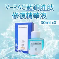 在飛比找momo購物網優惠-【V-PAC】韓國醫美授權頂級藍銅胜修護精華液(30ml 