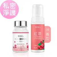 在飛比找蝦皮商城優惠-BHK's 私密淨護組 蔓越莓益生菌錠(60粒/瓶)+私密慕