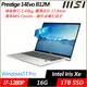 【MSI】微星 Prestige 14Evo B12M-434TW 14吋/i7-1280P/16G/1TB SSD/Intel Iris Xe/W11P