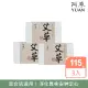 【YUAN 阿原】艾草皂115gx3入(青草藥製成手工皂)