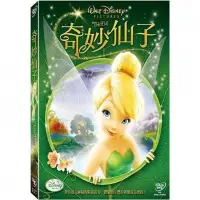 在飛比找Yahoo!奇摩拍賣優惠-合友唱片 面交 自取 迪士尼 奇妙仙子 DVD TINKER