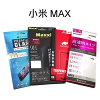 在飛比找蝦皮購物優惠-鋼化玻璃保護貼 小米 Max (6.44吋)