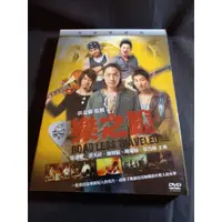 在飛比找蝦皮購物優惠-全新電影《樂之路 》DVD 超值雙碟版 吳建豪 洪天祥 藤岡