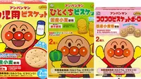 在飛比找樂天市場購物網優惠-[現貨]日本不二家麵包超人牛乳餅/蔬菜餅/ 麵包超人圓形小餅