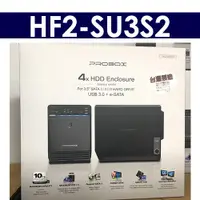 在飛比找蝦皮購物優惠-【全新,含稅開發票】PROBOX HF2-SU3S2 USB