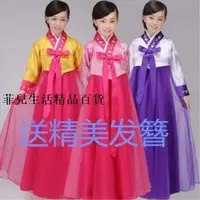 在飛比找蝦皮購物優惠-兒童傳統朝鮮服韓服大長今女童演出服少數民族舞蹈服韓國服裝 菲