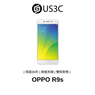 OPPO R9s 4G 64G CPH1607 安卓備用機 VOOC閃充 指紋辨識 雙卡雙待 二手品