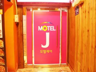 J汽車旅館 - 釜山J Motel Busan