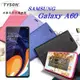 三星 Samsung Galaxy A60 冰晶系列隱藏式磁扣側掀皮套 手機殼 側翻皮套【愛瘋潮】