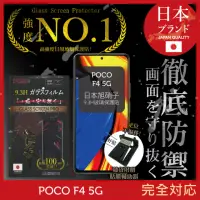 在飛比找momo購物網優惠-【INGENI徹底防禦】POCO F4 5G 日規旭硝子玻璃