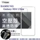 手機殼 SAMSUNG 三星 Galaxy S24 Ultra 5G 高透空壓殼 防摔殼 氣墊殼 軟殼 手機殼【愛瘋潮