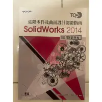 在飛比找蝦皮購物優惠-SolidWorks 2014