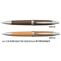 在飛比找PChome商店街優惠-uni 三菱 PURE MALT M5-1015 0.5mm