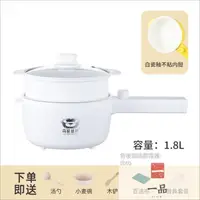 在飛比找露天拍賣優惠-出清 220V電熱鍋多功能家用小電鍋智能迷你煮面鍋學生宿舍小