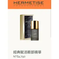 在飛比找蝦皮購物優惠-Hermetise 經典賦活眼部精華 30ml