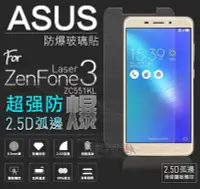 在飛比找Yahoo!奇摩拍賣優惠-華碩/ASUS ZenFone3 Laser ZC551KL