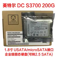 在飛比找露天拍賣優惠-【千代】Intel/英特爾 S3700 200G 1.8寸 