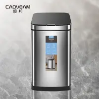 在飛比找蝦皮購物優惠-❃熱銷❃超邦（caovbam）智能感應垃圾桶家用帶蓋自動大號