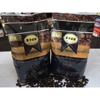 在飛比找PChome商店街優惠-(2磅免運&買五送一)品皇咖啡豆【伊索比亞 西達摩】一磅/4