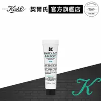 在飛比找蝦皮商城優惠-Kiehl's契爾氏 1號護唇膏15ml (薄荷香/原味)｜