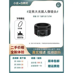 【品質現貨 下單立減】二手Canon/佳能 EF 50mm f/1.8 STM 50F1.8二 三代小痰盂定焦鏡頭